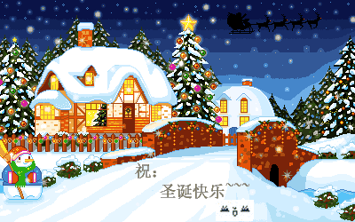 Merry Christmas！